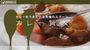 00_CurryTop_s